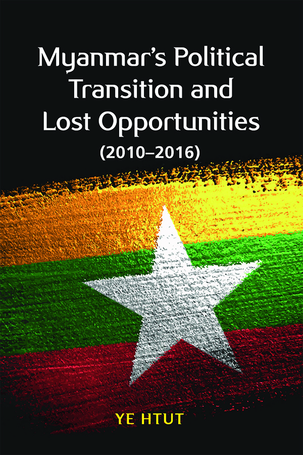 گذار سیاسی میانمار و فرصت های از دست رفته (۲۰۱۰-۲۰۱۶) ۲۰۱۹