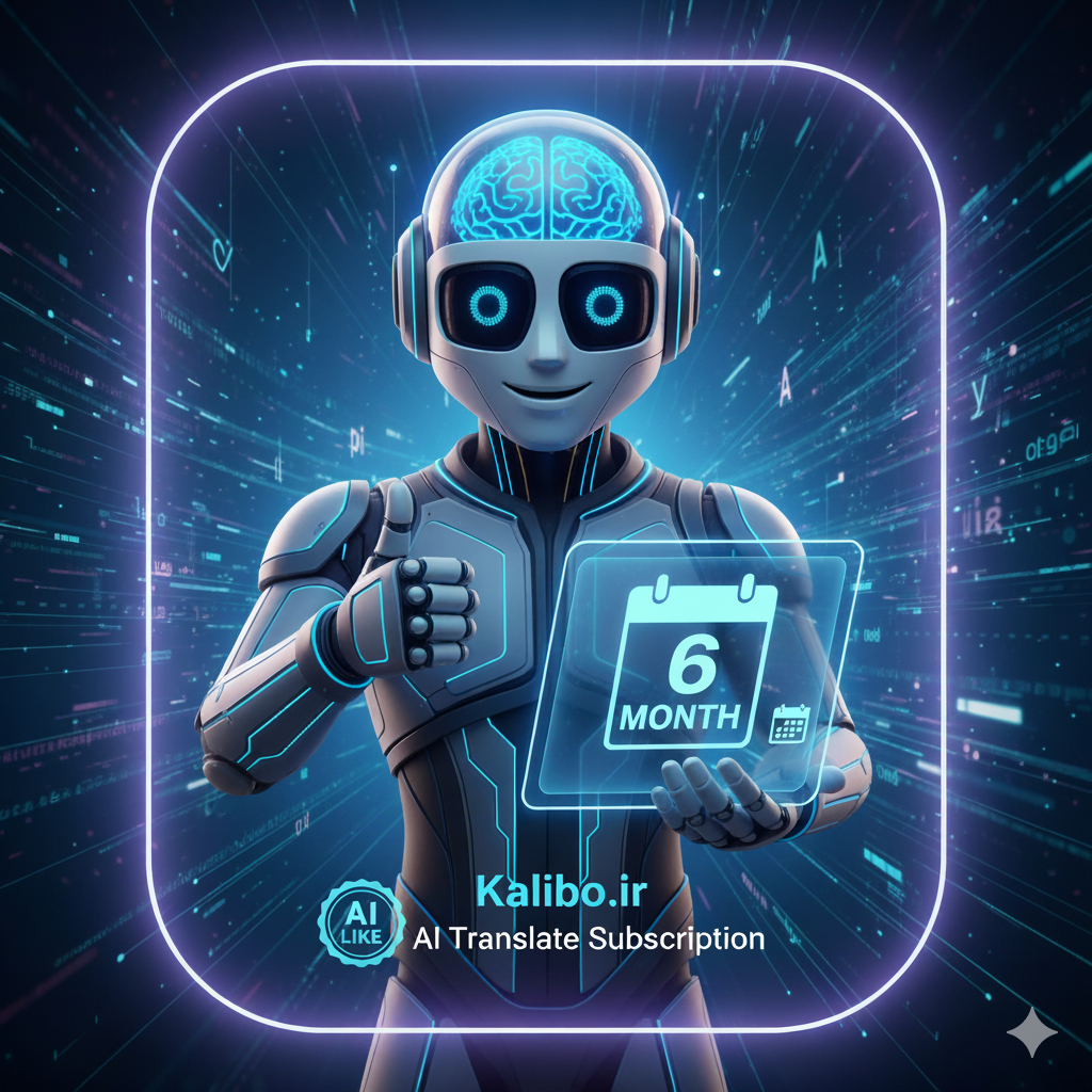 6sub اشتراک ۶ ماهه ترجمه