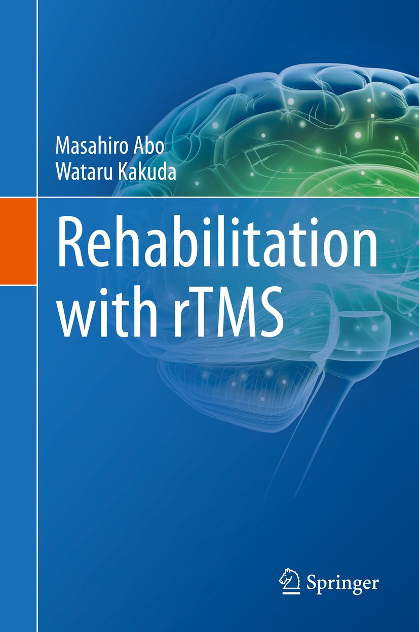 توانبخشی با rTMS ۲۰۱۵